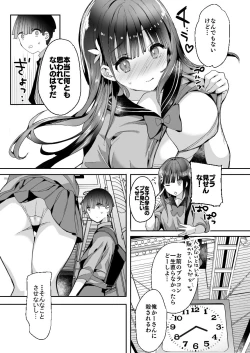 Page 125 of Bonyuu-chan wa Dashitai. Soushuuhen