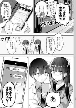 Page 127 of Bonyuu-chan wa Dashitai. Soushuuhen