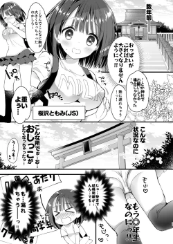 Page 29 of Bonyuu-chan wa Dashitai. Soushuuhen