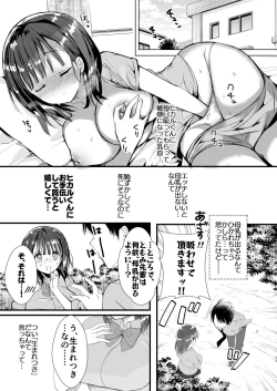 Page 31 of Bonyuu-chan wa Dashitai. Soushuuhen