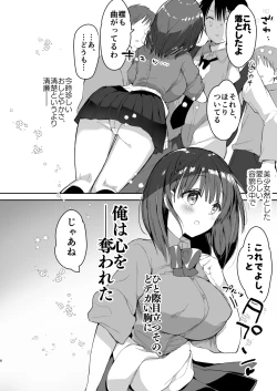 Page 4 of Bonyuu-chan wa Dashitai. Soushuuhen