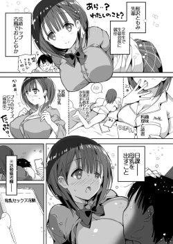 Page 87 of Bonyuu-chan wa Dashitai. Soushuuhen
