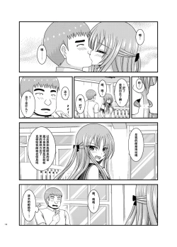 Page 117 of Roshutsu Shoujo Yuugi Kan Plus