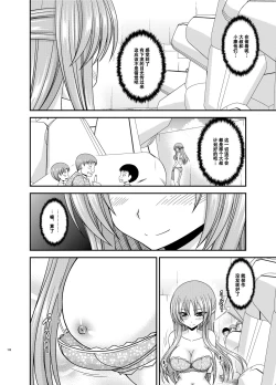 Page 127 of Roshutsu Shoujo Yuugi Kan Plus