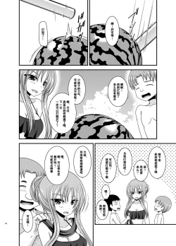 Page 141 of Roshutsu Shoujo Yuugi Kan Plus