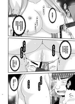 Page 151 of Roshutsu Shoujo Yuugi Kan Plus