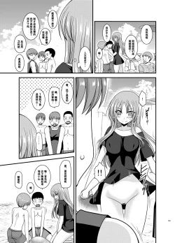 Page 162 of Roshutsu Shoujo Yuugi Kan Plus