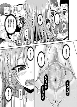 Page 172 of Roshutsu Shoujo Yuugi Kan Plus