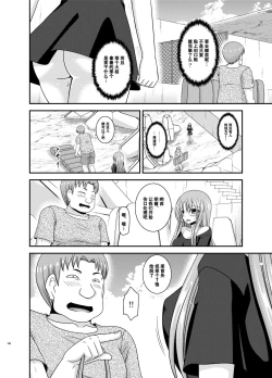 Page 179 of Roshutsu Shoujo Yuugi Kan Plus