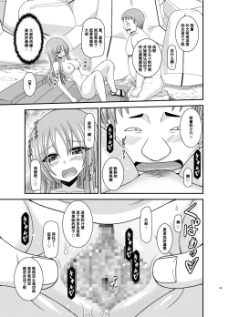 Page 188 of Roshutsu Shoujo Yuugi Kan Plus