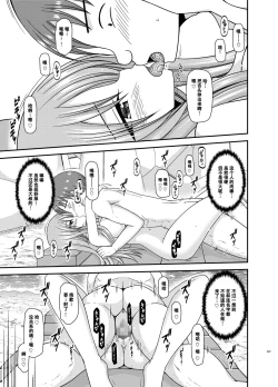 Page 206 of Roshutsu Shoujo Yuugi Kan Plus