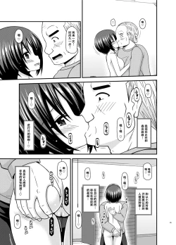 Page 44 of Roshutsu Shoujo Yuugi Kan Plus