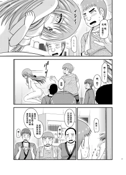 Page 96 of Roshutsu Shoujo Yuugi Kan Plus