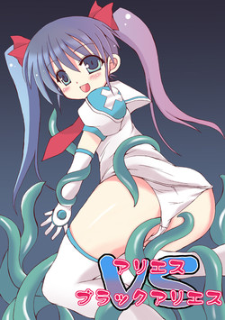 (C75) [Looking For (Yuurei Makomo)] Aries VS Black Aries (Makai Tenshi Djibril)