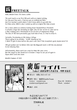 Page 36 of Uraaka Liver Take 1 Kyouhaku! Kouochi Seitokaichou