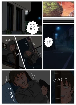 Page 10 of "LADY Esper" completed version
