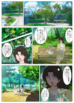 Page 8 of "LADY Esper" completed version