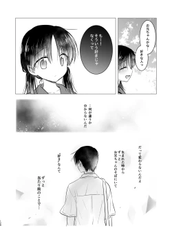 Page 129 of Omoide Sex Soushuuhen