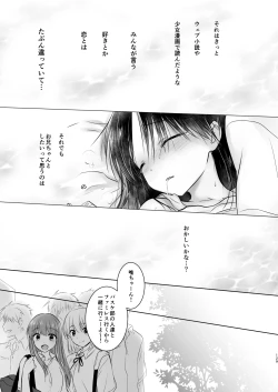 Page 130 of Omoide Sex Soushuuhen