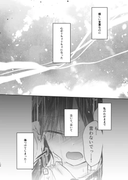 Page 137 of Omoide Sex Soushuuhen