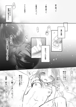 Page 152 of Omoide Sex Soushuuhen