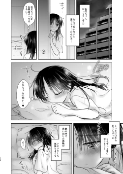 Page 157 of Omoide Sex Soushuuhen