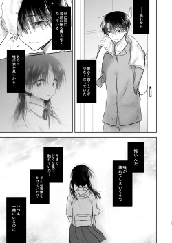 Page 160 of Omoide Sex Soushuuhen