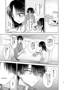Page 186 of Omoide Sex Soushuuhen