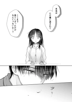 Page 188 of Omoide Sex Soushuuhen