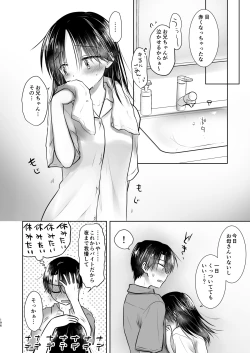 Page 197 of Omoide Sex Soushuuhen