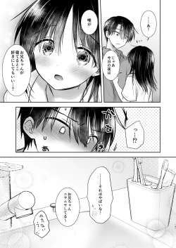 Page 198 of Omoide Sex Soushuuhen