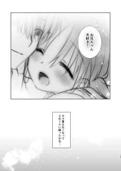 Page 200 of Omoide Sex Soushuuhen