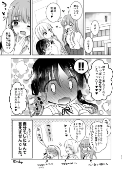 Page 218 of Omoide Sex Soushuuhen
