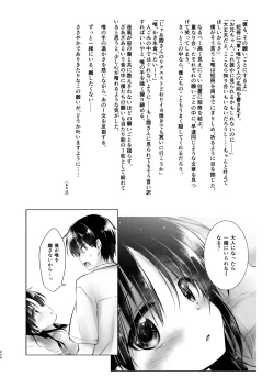 Page 225 of Omoide Sex Soushuuhen