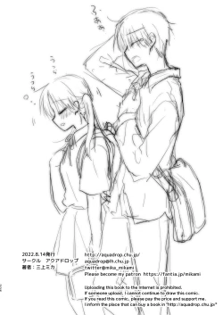 Page 227 of Omoide Sex Soushuuhen