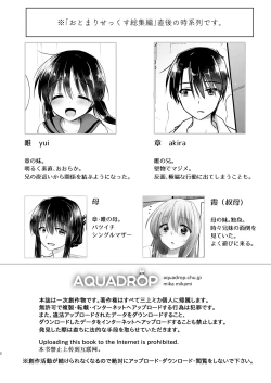 Page 3 of Omoide Sex Soushuuhen