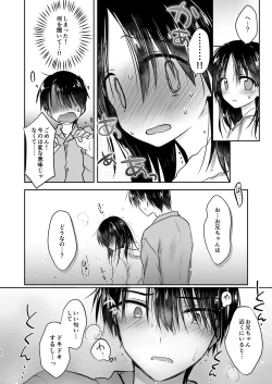 Page 41 of Omoide Sex Soushuuhen