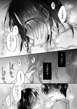 Page 42 of Omoide Sex Soushuuhen
