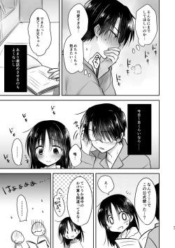 Page 44 of Omoide Sex Soushuuhen