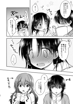 Page 45 of Omoide Sex Soushuuhen