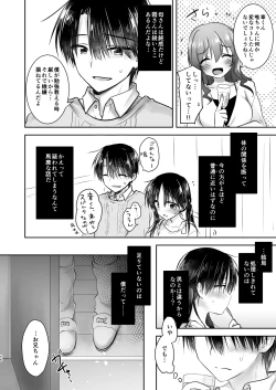 Page 47 of Omoide Sex Soushuuhen
