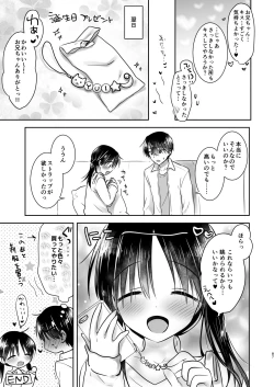 Page 88 of Omoide Sex Soushuuhen