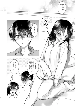 Page 9 of Omoide Sex Soushuuhen