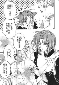 Page 26 of Koufukuron