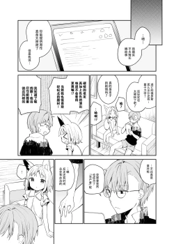 Page 25 of Yuragi no Kuni no Arika-chan | 摇曳之国的小亚里香