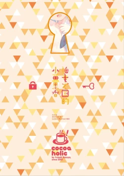 Page 33 of Yuragi no Kuni no Arika-chan | 摇曳之国的小亚里香