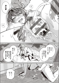 Page 105 of Ane wa Oyaji ni Idakareteru