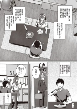 Page 10 of Ane wa Oyaji ni Idakareteru