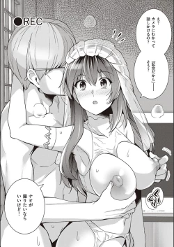 Page 121 of Ane wa Oyaji ni Idakareteru