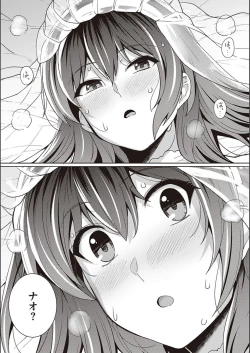 Page 134 of Ane wa Oyaji ni Idakareteru